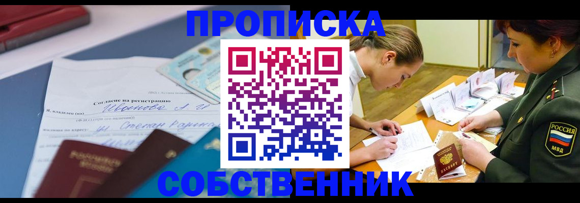 временная регистрация поиск в Белёве