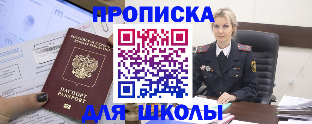 прописка поиск в Белёве