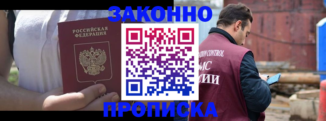 пропишу в квартире в Белёве