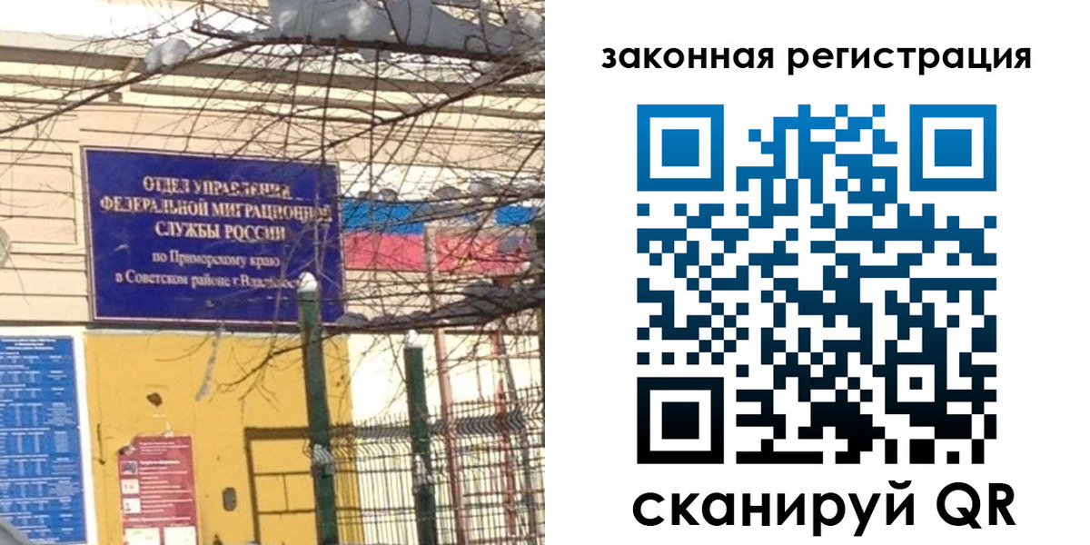 прописка регистрация в Белёве