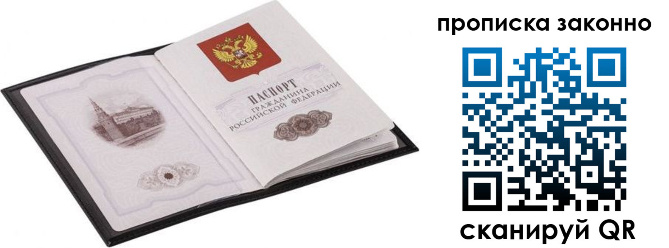 временная регистрация 2025 в Белёве