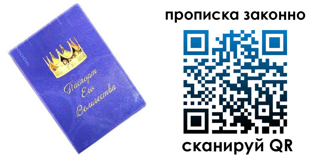прописка иностранных граждан в Белёве