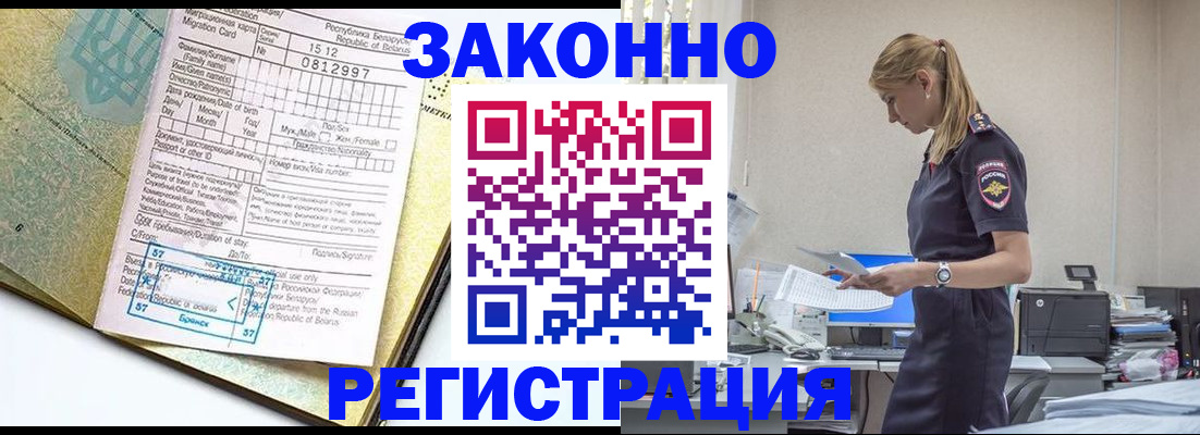 регистрация для школы в Белёве