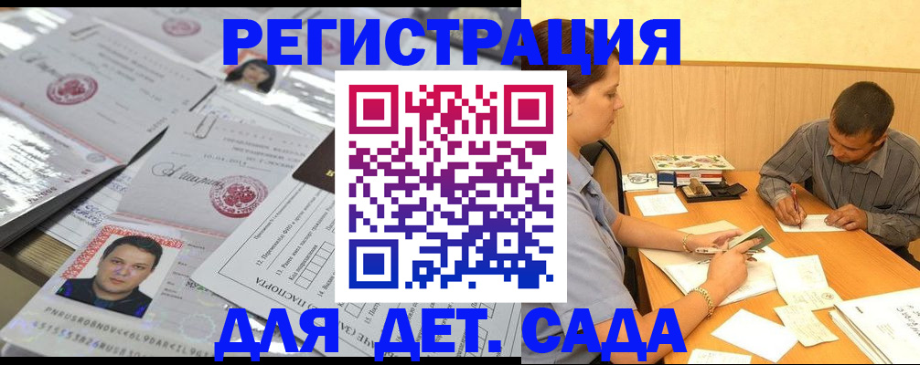 прописка гарантия в Белёве