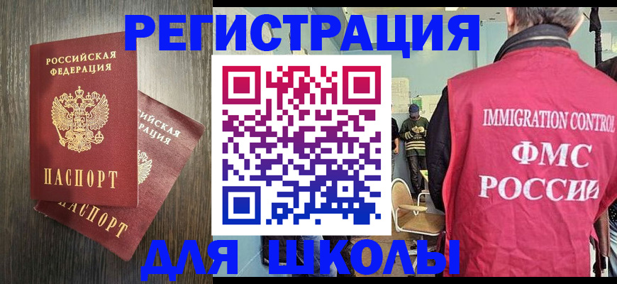 временная регистрация собственник в Белёве
