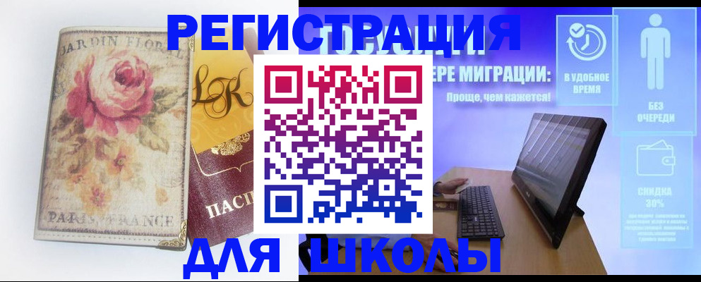 временная регистрация законно в Белёве