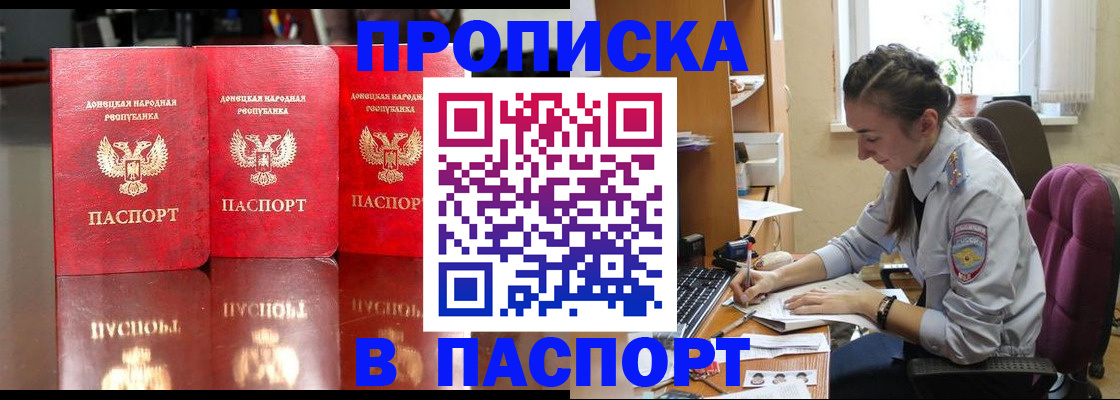 прописка для кредита в Белёве