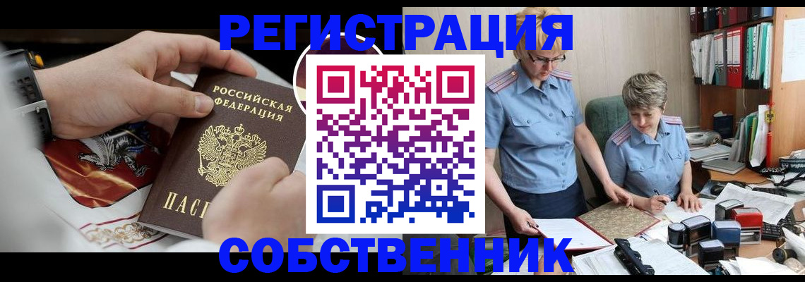 миграционный учет в Белёве