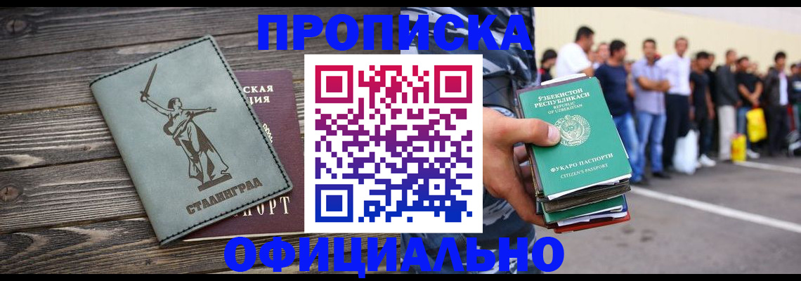 прописка для военкомата в Белёве